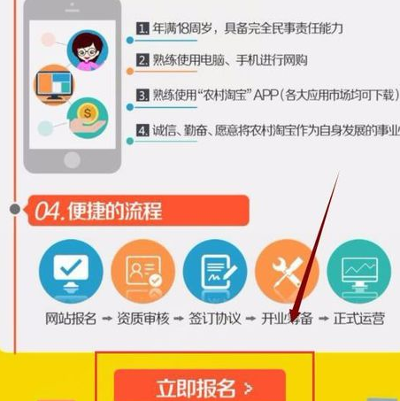 怎样做农村淘宝村小二?需要什么条件? 怎样做农村淘宝村小二?需要什么条件?