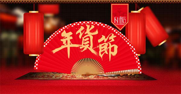 2023年淘宝年货买不停价格要求是什么?.jpg 2023年淘宝年货买不停价格要求是什么?.jpg