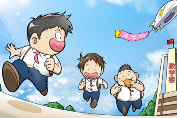 2023年淘宝开学季有满减吗?满减是什么档次?.png 2023年淘宝开学季有满减吗?满减是什么档次?.png