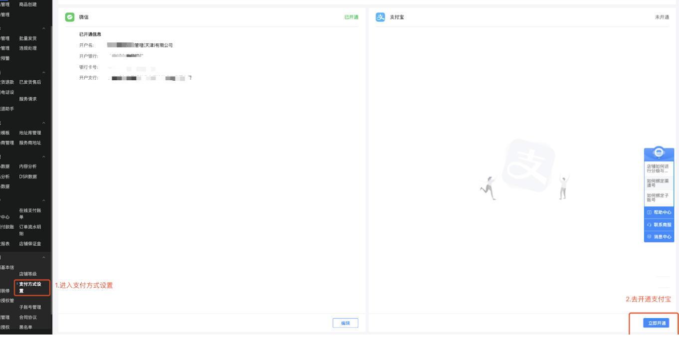 抖音小店 抖音小店