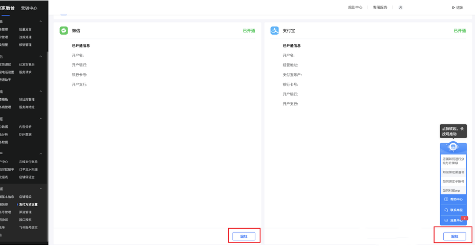抖音小店 抖音小店