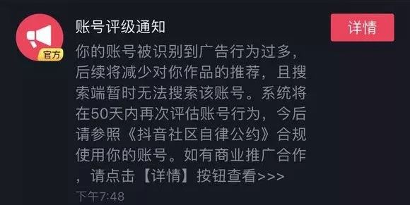 抖音限流 抖音限流