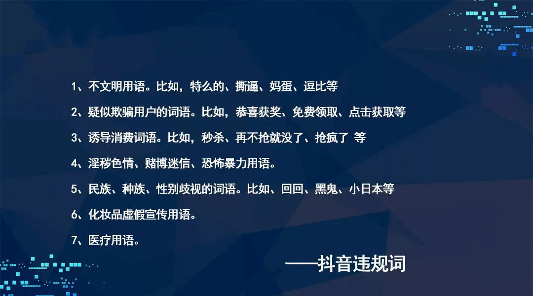 抖音限流 抖音限流