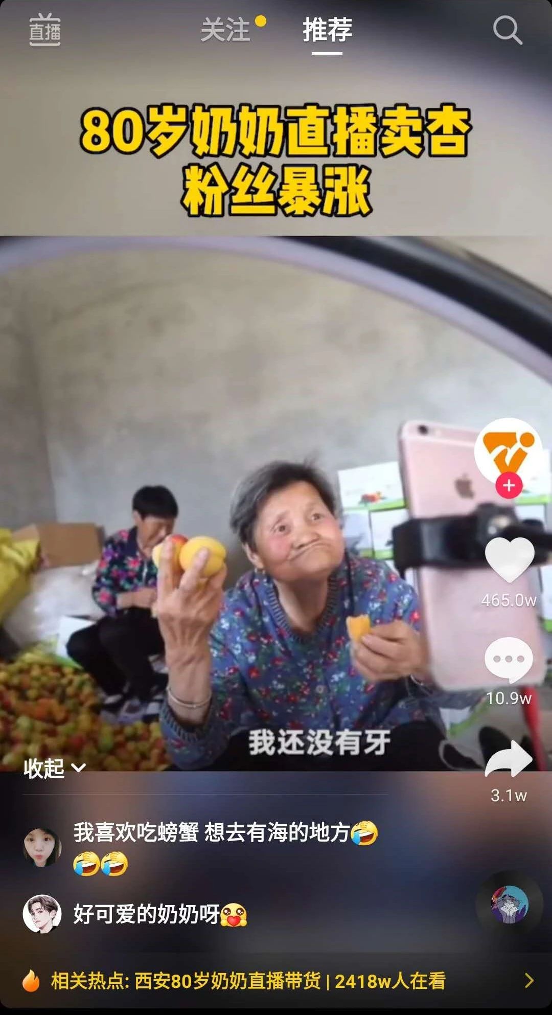 抖音直播 抖音直播