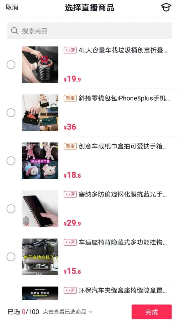 抖音直播 抖音直播