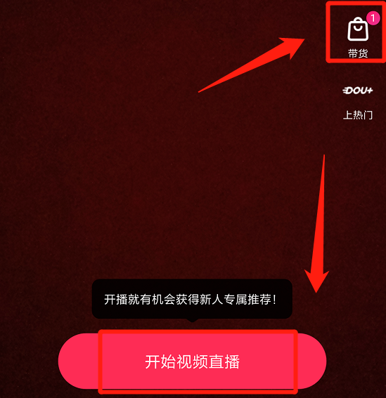 抖音直播 抖音直播