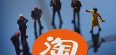 淘宝违规多久恢复?卖家违规多久清零? 淘宝违规多久恢复?卖家违规多久清零?