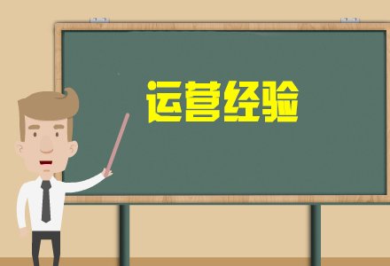 淘宝100个基本名词 淘宝100个基本名词
