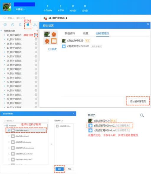 淘宝子账号授权操作 淘宝子账号授权操作