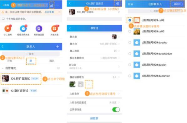 淘宝子账号授权操作 淘宝子账号授权操作