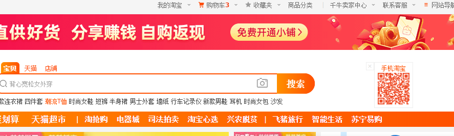 <a href=http://www.taofake.com/article/jiqiao/ target='_blank'>淘宝开店</a> <a href=http://www.taofake.com/article/jiqiao/ target='_blank'>淘宝开店</a>