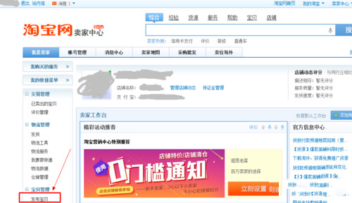 <a href=http://www.taofake.com/article/jiqiao/ target='_blank'>淘宝开店</a>