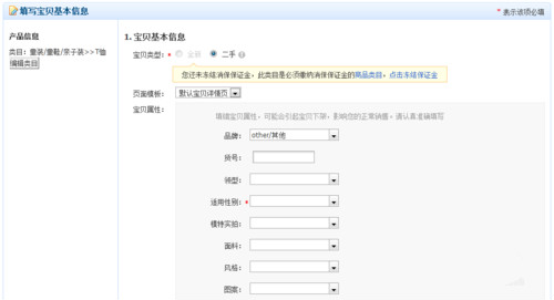 <a href=http://www.taofake.com/article/jiqiao/ target='_blank'>淘宝开店</a>