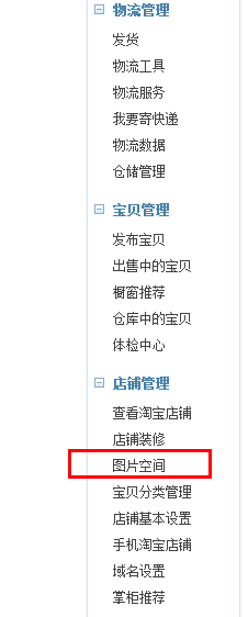 <a href=http://www.taofake.com/article/jiqiao/ target='_blank'>淘宝开店</a>