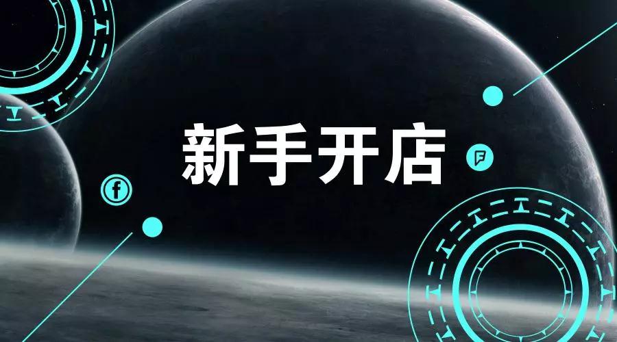 <a href=http://www.taofake.com/article/jiqiao/ target='_blank'>淘宝开店</a>