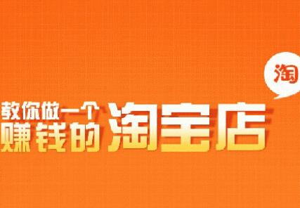 淘宝店 淘宝店