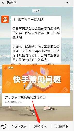 快手直播 快手直播