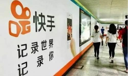 快手机构认证 快手机构认证