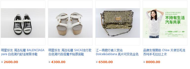 江一燕淘宝爱心义卖星店 江一燕淘宝爱心义卖星店