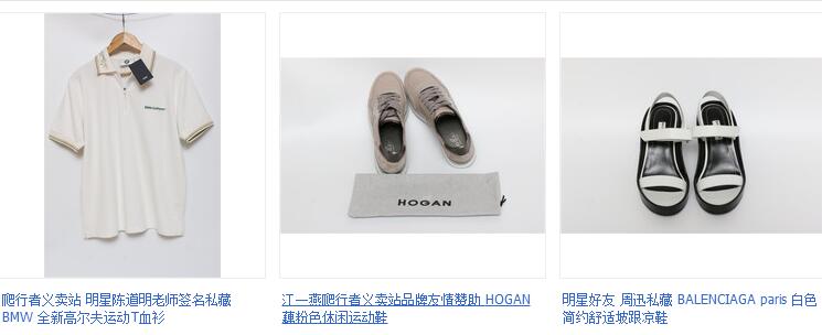 明星店铺 明星店铺