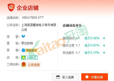 贾乃亮的淘宝店铺在哪里 贾乃亮的淘宝店铺在哪里