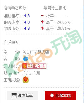 金莎的淘宝店铺 金莎的淘宝店铺