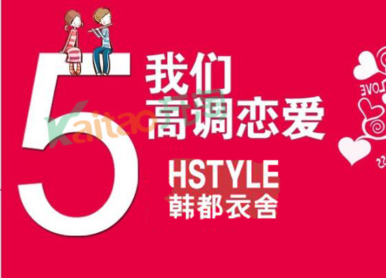 韩都衣舍旗舰店 韩都衣舍旗舰店