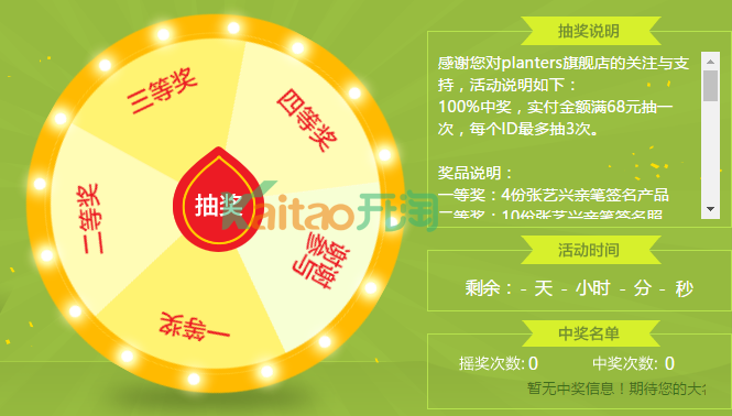 张艺兴直播抽奖 张艺兴直播抽奖