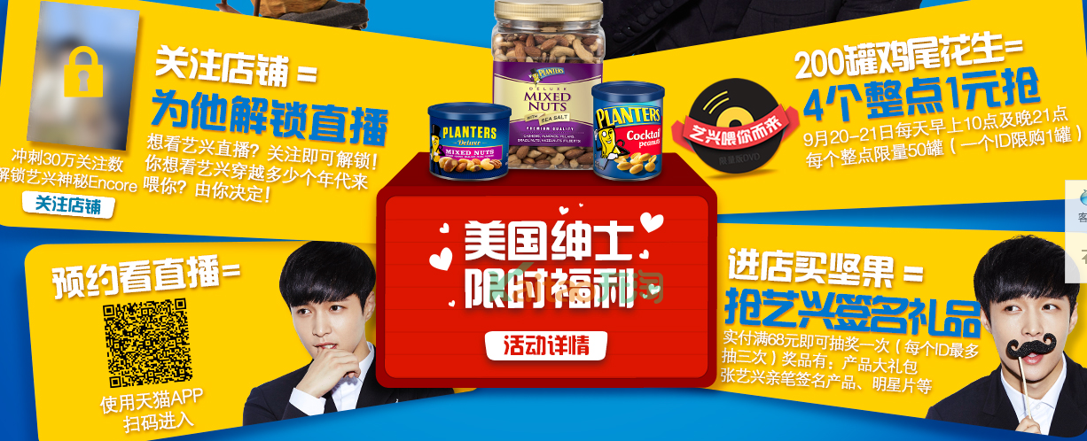 张艺兴直播地址 张艺兴直播地址