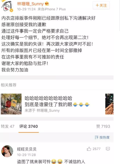 网红林珊珊 网红林珊珊