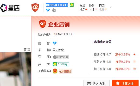 贾乃亮的淘宝店铺名字 贾乃亮的淘宝店铺名字