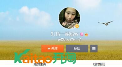 虹桥一姐 虹桥一姐