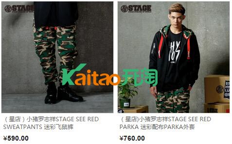 罗志祥淘宝店网址 罗志祥淘宝店网址