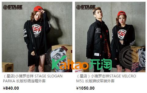 罗志祥淘宝店网址在哪里 罗志祥淘宝店网址在哪里