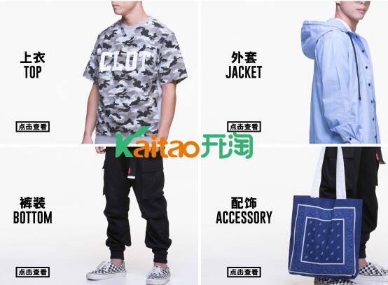 陈冠希潮牌网店 陈冠希潮牌网店