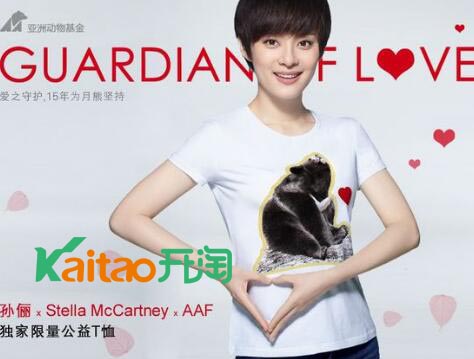 孙俪网络商店地址 孙俪网络商店地址