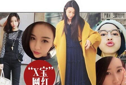 网红淘宝店 网红淘宝店