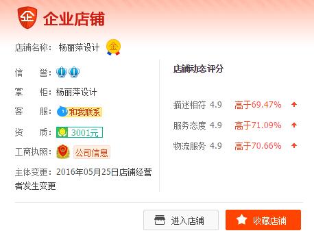 杨丽萍的淘宝店 杨丽萍的淘宝店