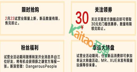 薛之谦天猫店地址在哪里 薛之谦天猫店地址在哪里