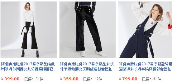 张俪的淘宝店铺叫什么