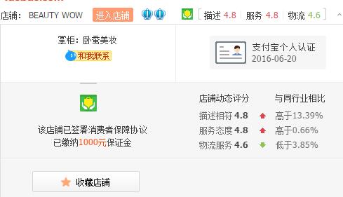 卧蚕阿姨淘宝店铺地址