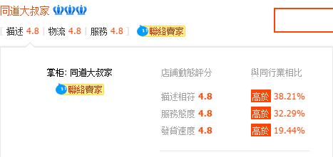 同道大叔淘宝店叫什么名字 同道大叔淘宝店叫什么名字