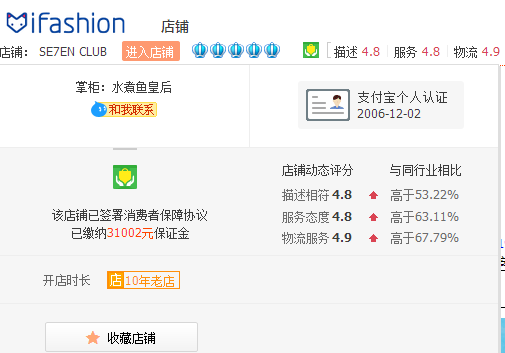 水煮鱼皇后淘宝店叫什么 水煮鱼皇后淘宝店叫什么