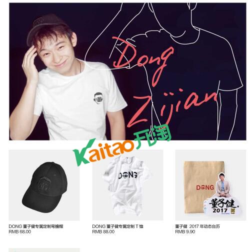 董子健的淘宝店地址在哪里 董子健的淘宝店地址在哪里