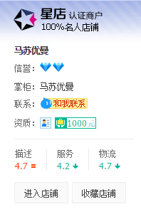 马苏淘宝店的网址在哪?