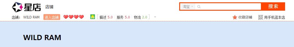 曾轶可的淘宝店叫什么?