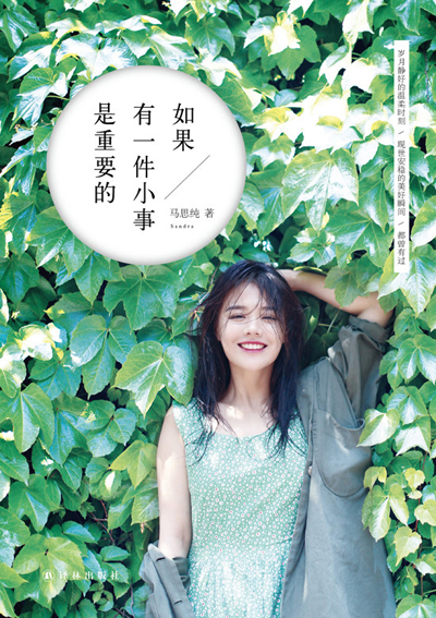 饶雪漫网店叫什么?饶雪漫网店地址是什么? 饶雪漫网店叫什么?饶雪漫网店地址是什么?