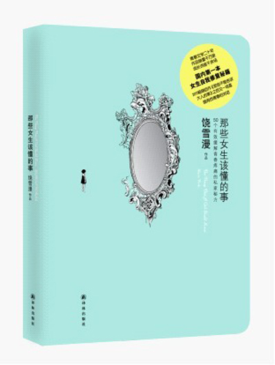 饶雪漫网店叫什么?饶雪漫网店地址是什么? 饶雪漫网店叫什么?饶雪漫网店地址是什么?