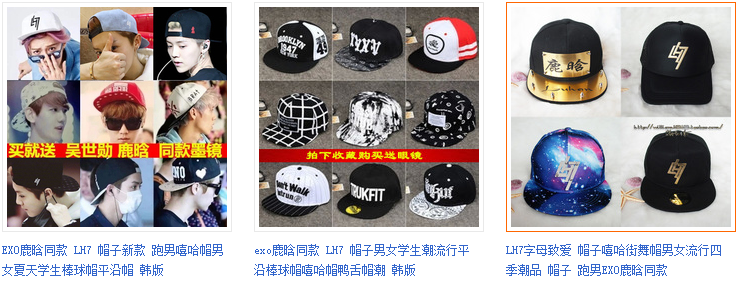 鹿晗有淘宝店铺吗?鹿晗在跑男的lh7帽子在哪买? 鹿晗有淘宝店铺吗?鹿晗在跑男的lh7帽子在哪买?