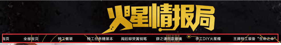 火星情报局淘宝官方店怎么样? 火星情报局淘宝官方店怎么样?